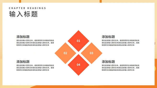 黄色卡通风英语教学课件PPT模板