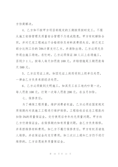 简单的工程建筑承包合同模板.docx