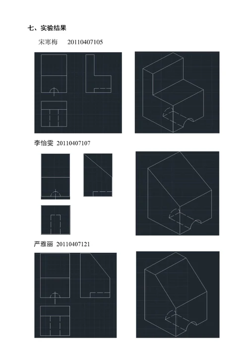 机械基础综合实验