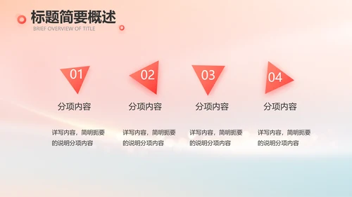 爱心公益志愿者活动策划方案动态PPT
