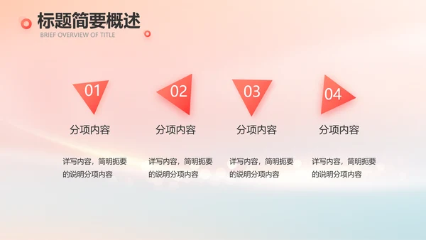 爱心公益志愿者活动策划方案动态PPT