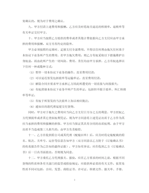 2023年货物运输委托合同.docx