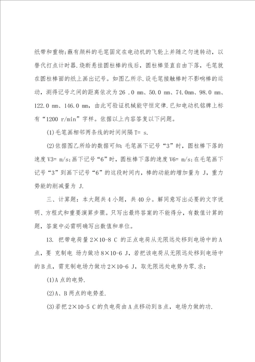 精选高一物理暑假作业练习题