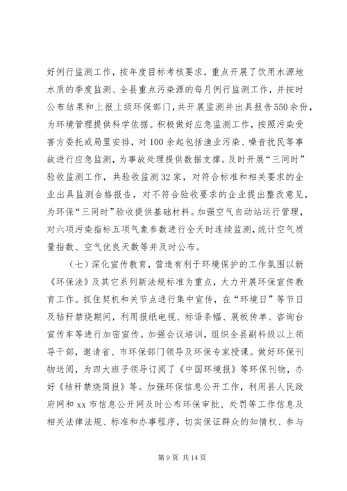 乡镇环保局十二五工作总结和工作计划.docx