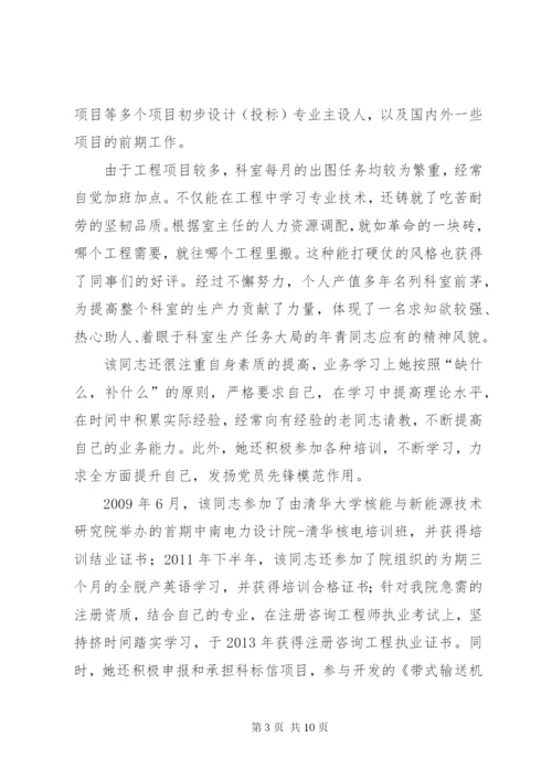 电力优秀党务工作者事迹材料.docx