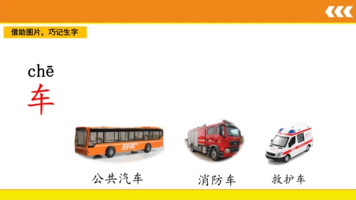 统编版语文一年级上册 汉语拼音 13 ang eng ing ong  课件