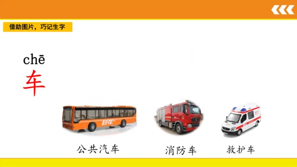 统编版语文一年级上册 汉语拼音 13 ang eng ing ong  课件