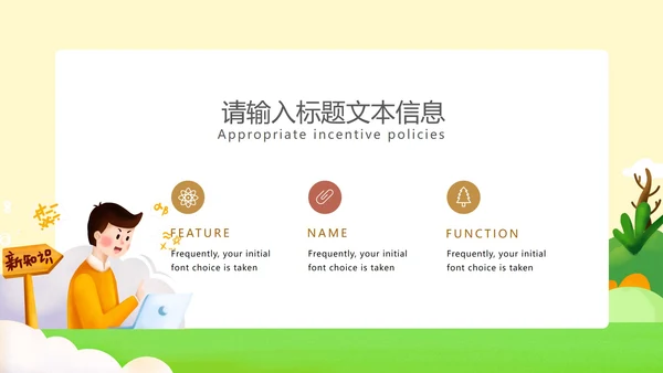 黄色微立体中小学生读书分享会主题教育PPT模板