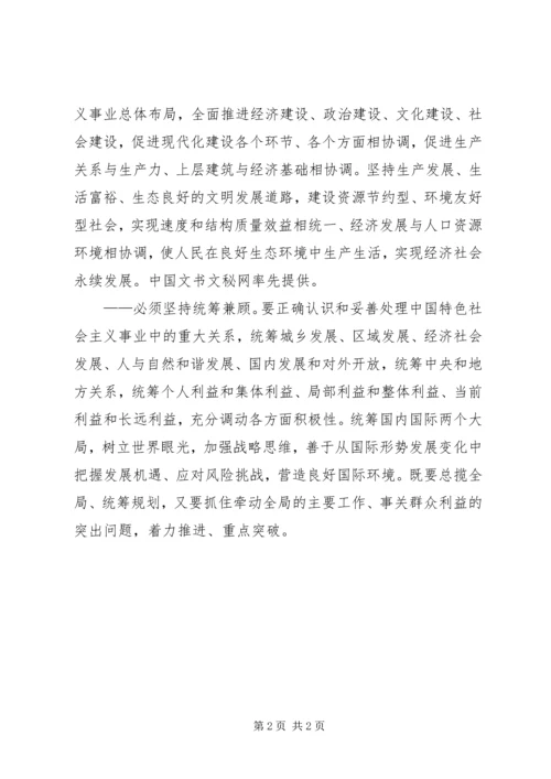 学习党的十7大报告的心得体会.docx
