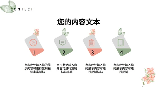 白色小清新水彩花朵工作总结汇报PPT模板
