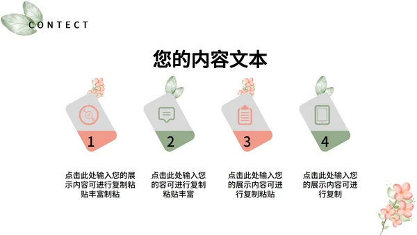 白色小清新水彩花朵工作总结汇报PPT模板