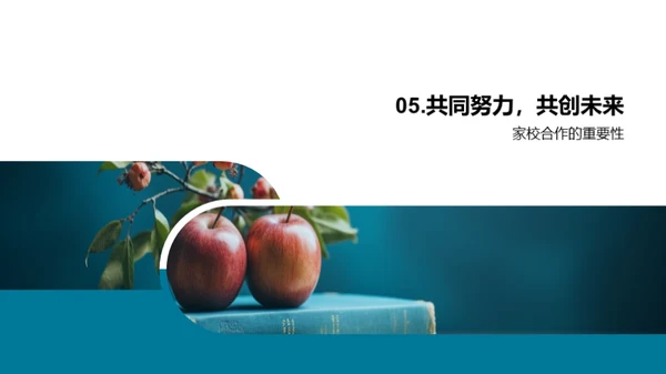 四年级学习与成长