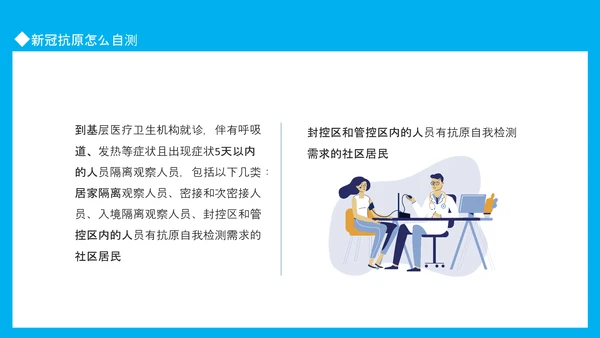 疫情防控卫生疾控中心传染病PPT模板