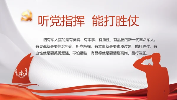 大气党政党风廉洁报告工作总结PPT