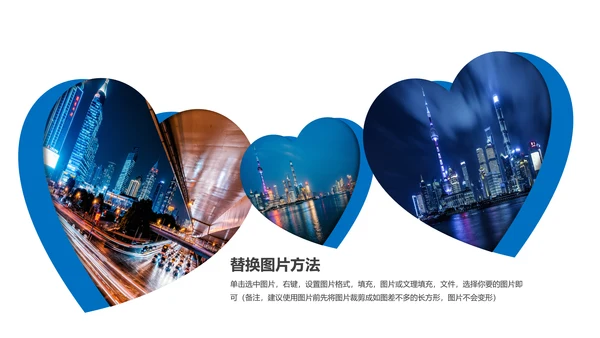 上海旅游业旅游文化魅力东方明珠PPT模板
