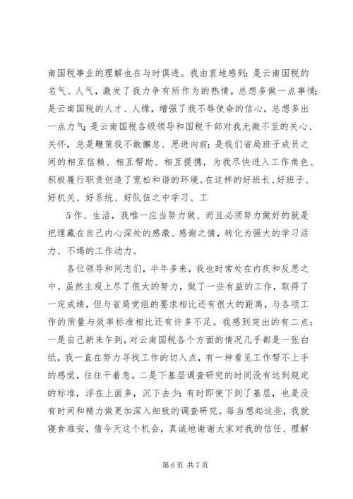 基层工作体会与感悟.docx