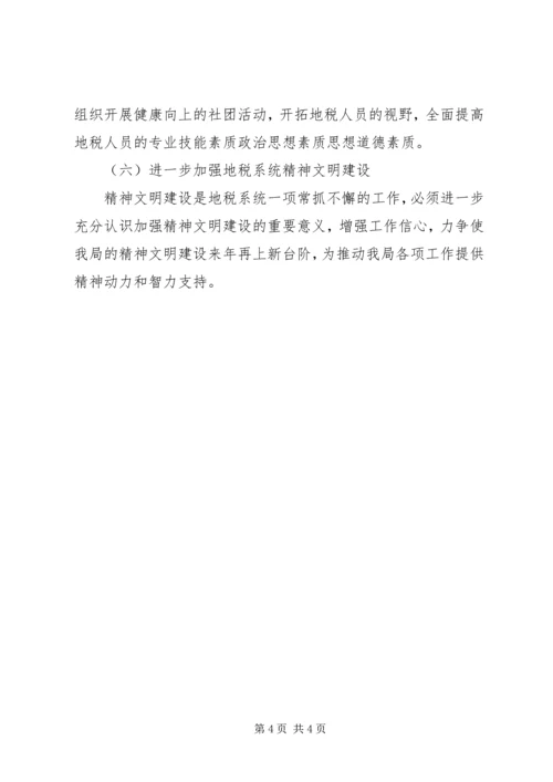 水务局机关办公室年度工作计划.docx