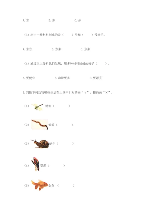 教科版科学二年级上册期末测试卷及参考答案（典型题）.docx