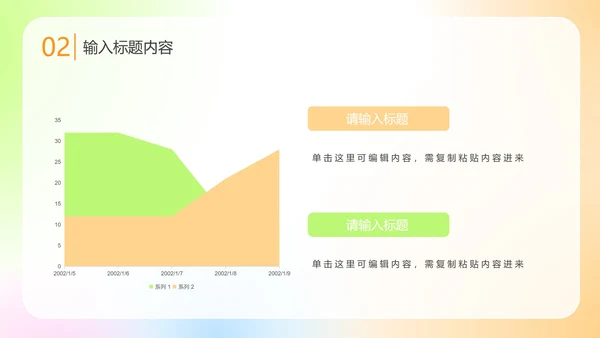 弥散简约商务PPT模板