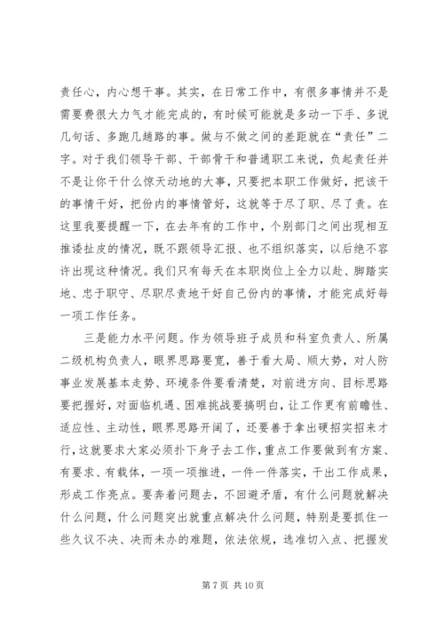 加强作风建设强化责任担当.docx