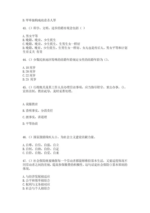 2023年安徽省安庆市桐城市新渡镇云水村（社区工作人员）自考复习100题模拟考试含答案