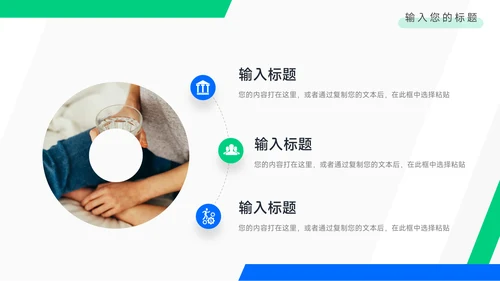 蓝绿创意大气年终业绩汇报PPT模板