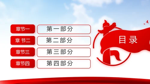 蓝天白云选举换届大会工作总结汇报计划动态PPT模板