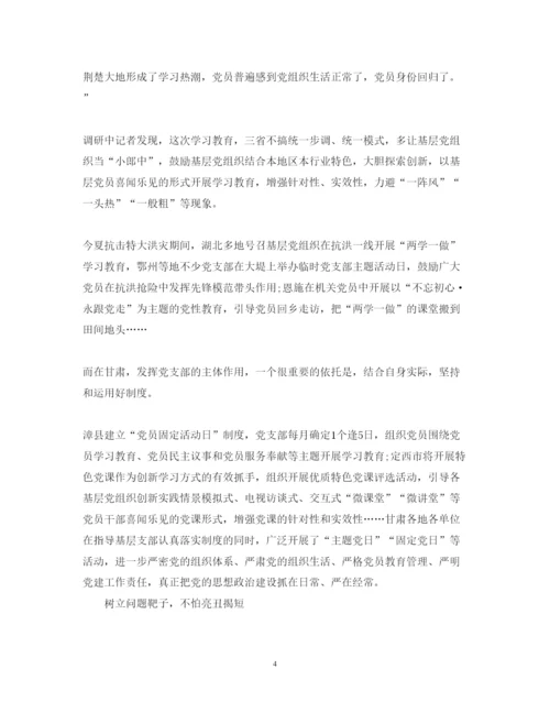 精编激活让8800万细胞焕发生机心得体会优秀范文.docx