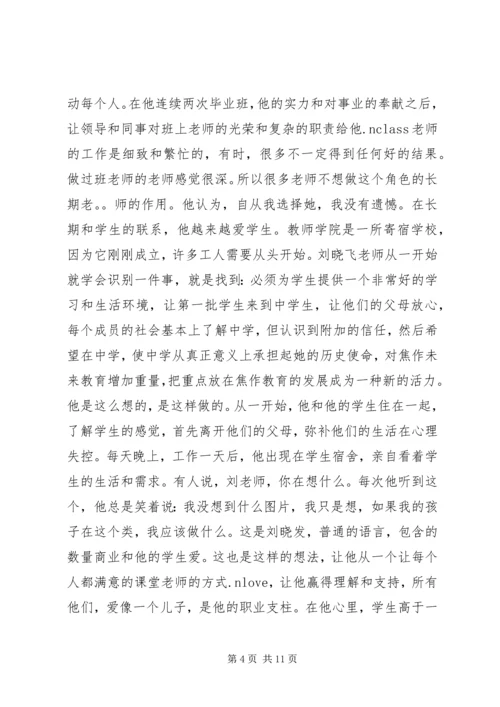 信念如磐情似火尚麻干.docx