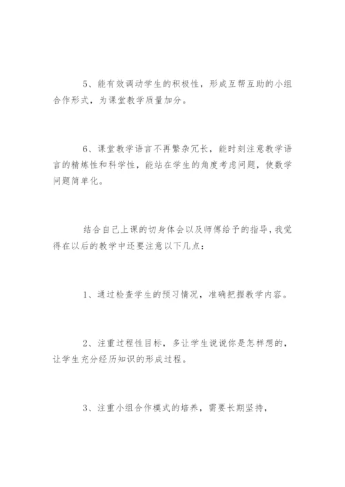 六年级数学教学工作总结.docx