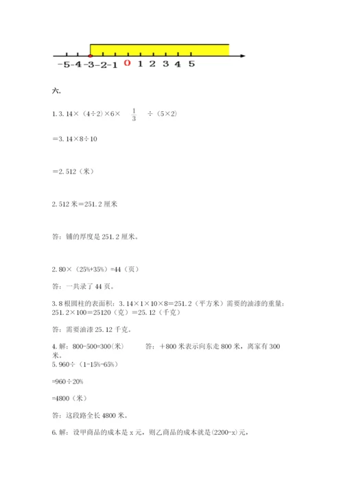 辽宁省【小升初】小升初数学试卷附参考答案（巩固）.docx