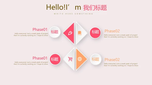 粉色精美母婴培训学校工作总结计划PPT动态模板