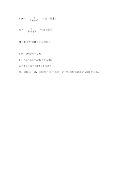 人教版六年级下册数学期末测试卷含答案【综合卷】.docx