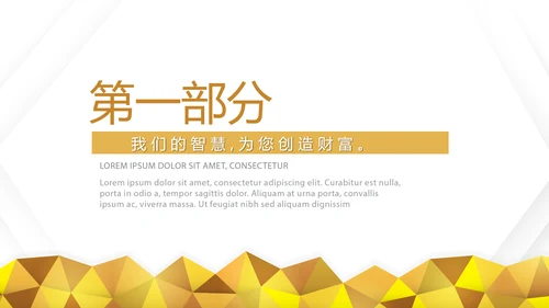 金色简约大方银行工作总结汇报通用动态PPT模板