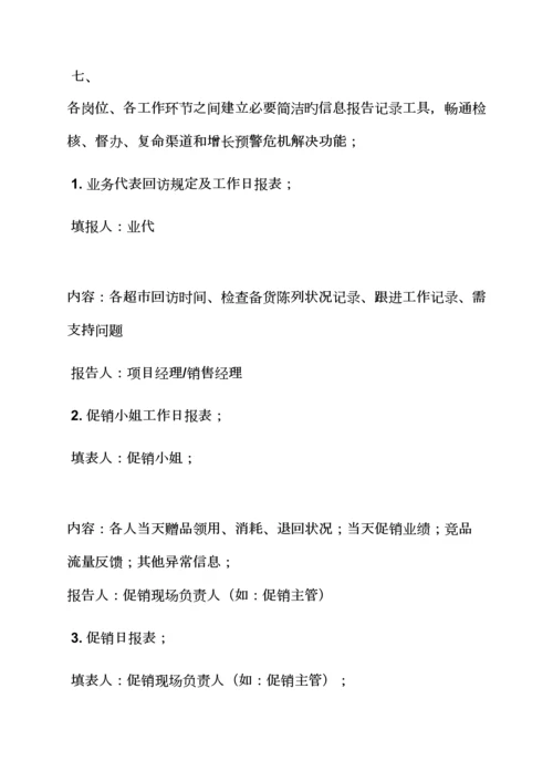 促销专题方案之大型超市促销活动专题方案.docx