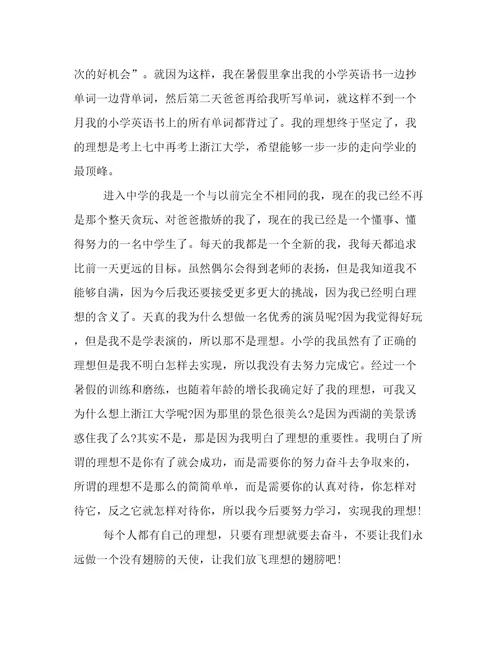 2023年中学生个人成长计划(精简版(十四篇)