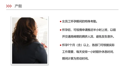 新员工入职培训ppt模板