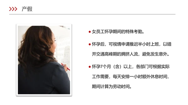 新员工入职培训ppt模板