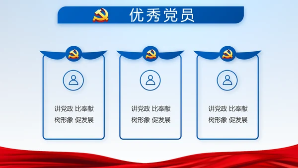 蓝色党建党支部年年终总结学习教育PPT