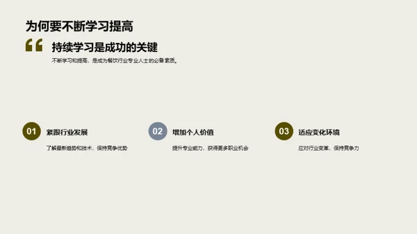 餐饮行业新手攻略