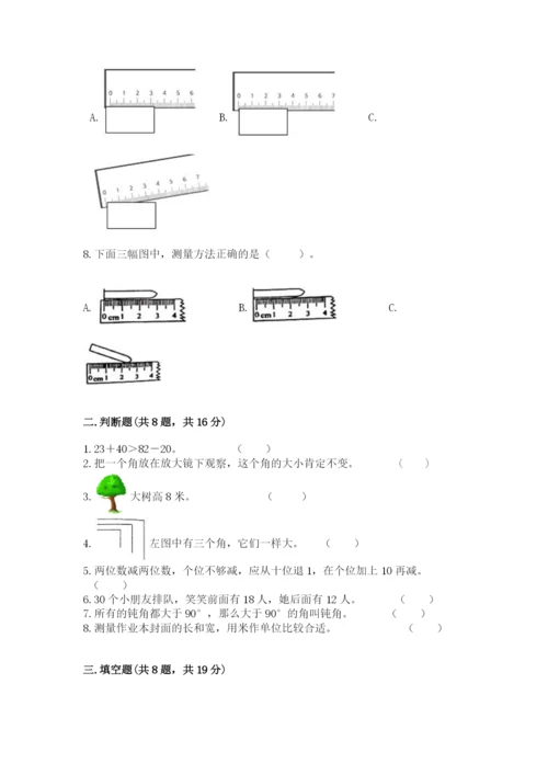 人教版二年级上册数学期中测试卷精品【完整版】.docx
