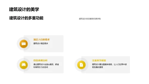 3D风其他行业教学课件PPT模板