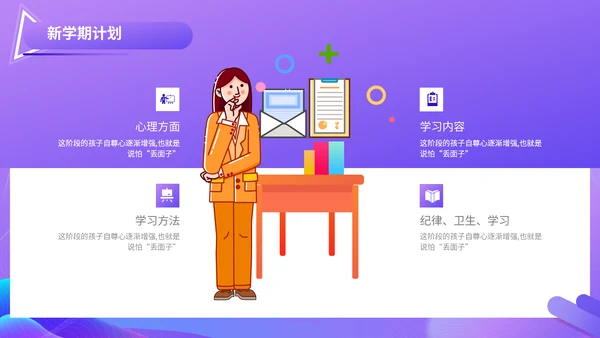 开学典礼会议活动庆典通用PPT模板