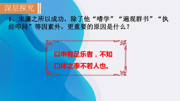 11《送东阳马生序》课件