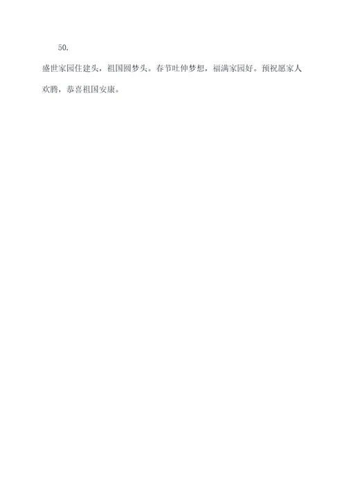 2018住建局春联