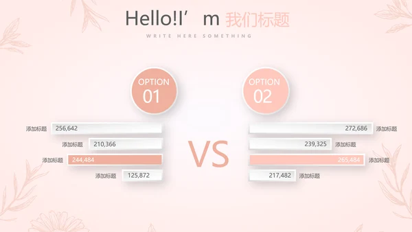 粉色水彩风美容护肤宣传动态PPT