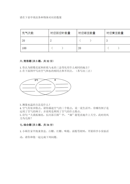 教科版小学三年级上册科学期末测试卷含答案（培优b卷）.docx