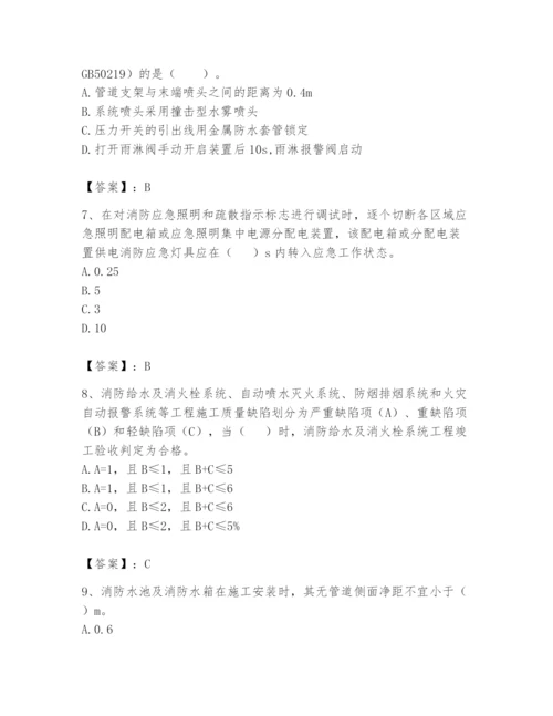 注册消防工程师之消防技术综合能力题库附答案【轻巧夺冠】.docx