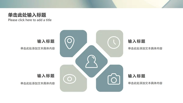 简约大气商务总结ppt模板