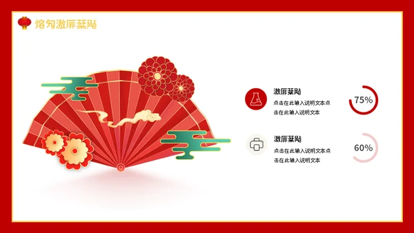 虎年大吉新年快乐通用PPT模板